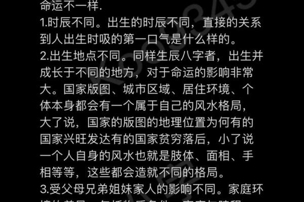 探寻1995年出生者的命理特征与人生轨迹