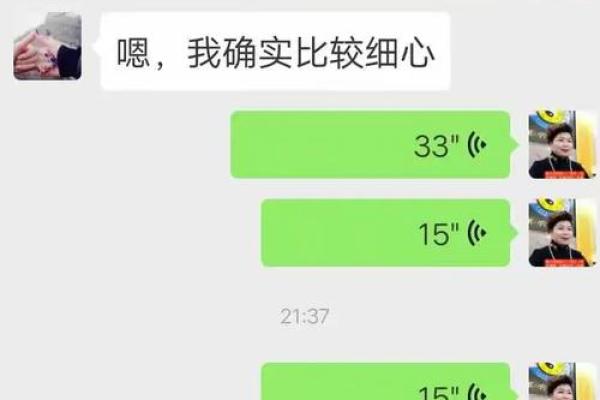 探寻1995年出生者的命理特征与人生轨迹