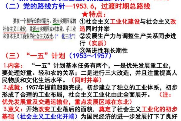 探索1949年出生者的命格与人生之路