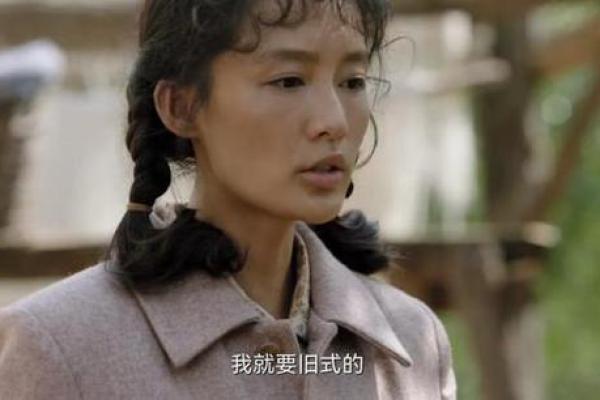 探索1949年出生者的命格与人生之路