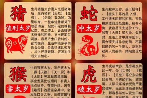 1977年属蛇人的命运与性格分析