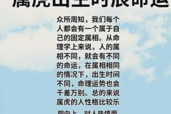 2003年出生的人命运特征与人生启示