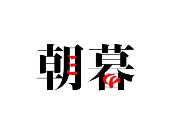 探索古代命理学:揭示命运的奥秘与智慧 探索古代命理学:揭示命运的奥秘与智慧
