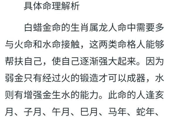 金命与木命的关系探析：相生相克的哲学智慧