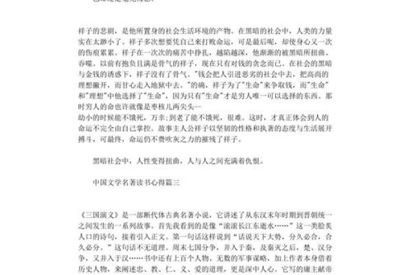 2021兔年命理解析：兔年出生的人性格与命运探秘