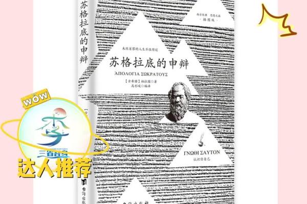 命里无官运？探寻人生发展的另一种可能性