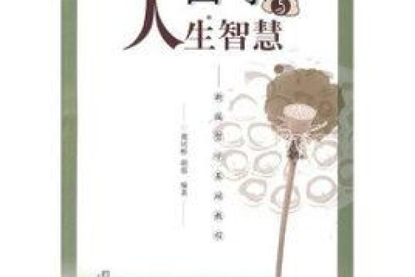 楼层7楼的命理解析：探寻隐秘的生活哲学与人生智慧