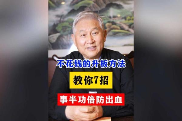 命不好，做什么都事倍功半，如何逆转人生运势？