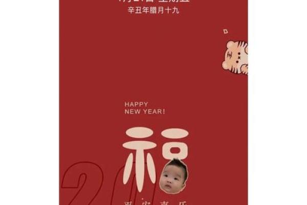 虎年春天出生的宝宝命理与成长之道
