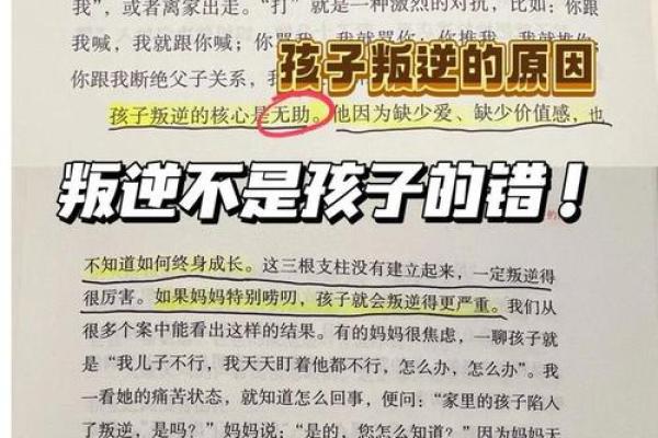 小孩的命运与成长：如何塑造更美好的未来？