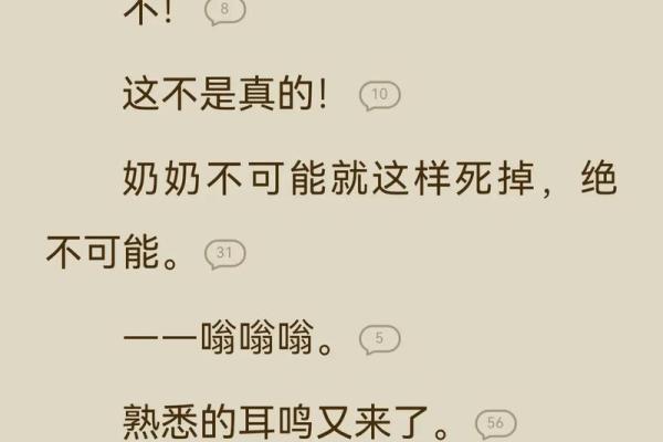 命运之差：如何看待别人的好运与自己的不幸