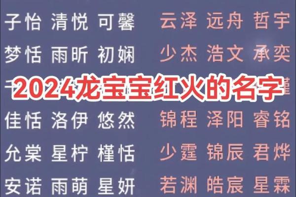 命缺金的人起名之道：如何选择好火命属性的名字