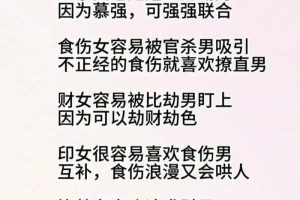 官杀劫财的深意解析：男命与女命的不同解读与生活启示