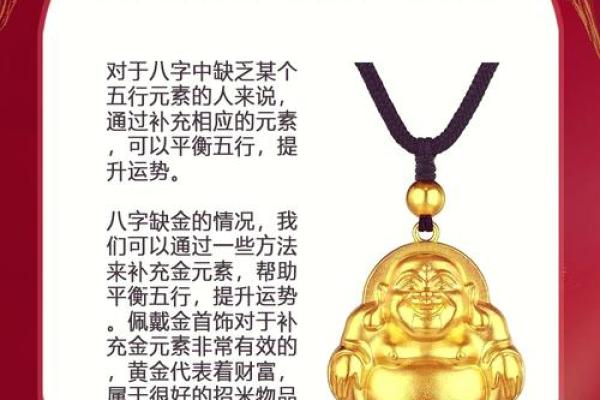 命里缺金的人该如何找到自己的幸运和方向？