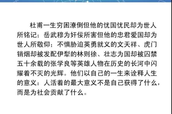 命格高贵，天赋异禀：揭示命运的奥秘与光辉人生