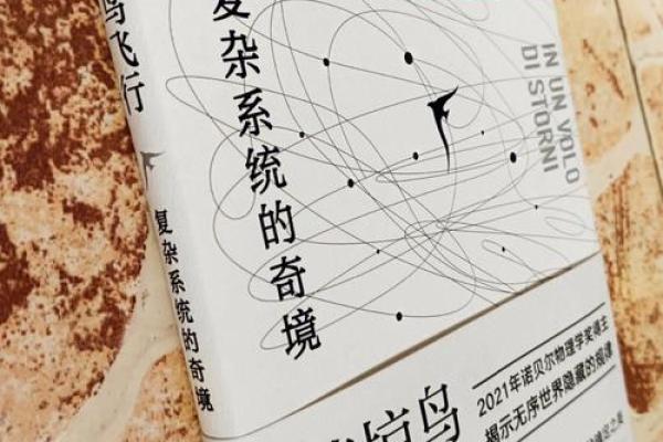 探索命理：解密人生与宇宙的深层联系