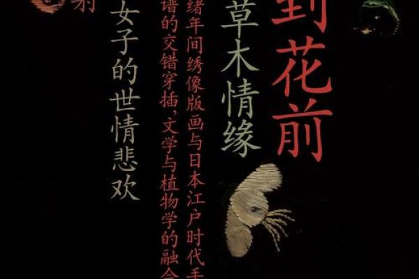掌握花命：不同诞生月份的花与命运解析