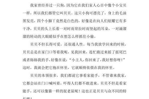 如何通过养动物来补救命里缺水的困扰