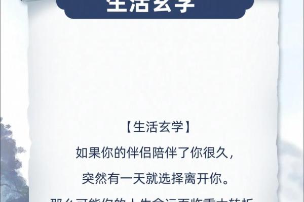 1997年1月：解析命运之月，开启人生转折的新篇章