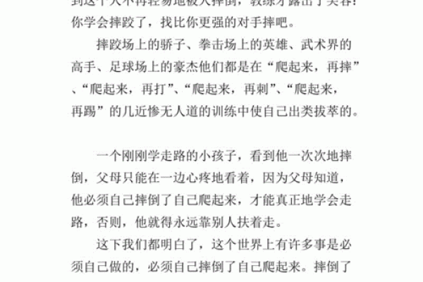 庚申日女命：探寻命理中的独特格局与生活启示