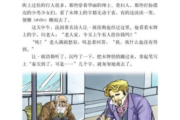 探索多命成语的奇妙世界，感悟语言的魅力与哲思！