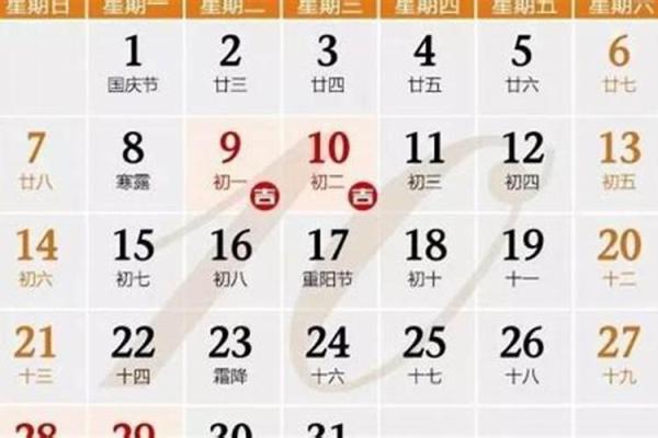 1983正月出生的命运与性格解析