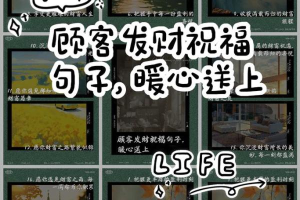 揭秘40岁后发财的秘密，如何掌握命运和财富的钥匙！