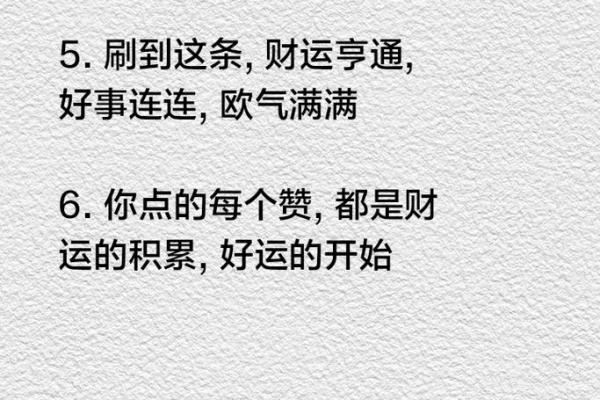 揭秘40岁后发财的秘密，如何掌握命运和财富的钥匙！