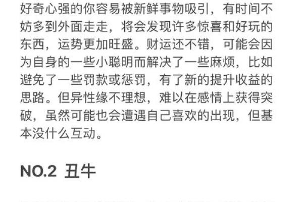 破解命理之谜：克死妻子的命运解析与启示