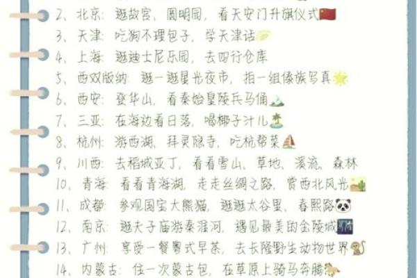揭示孩子命格的奥秘：如何通过生辰八字探索人生方向