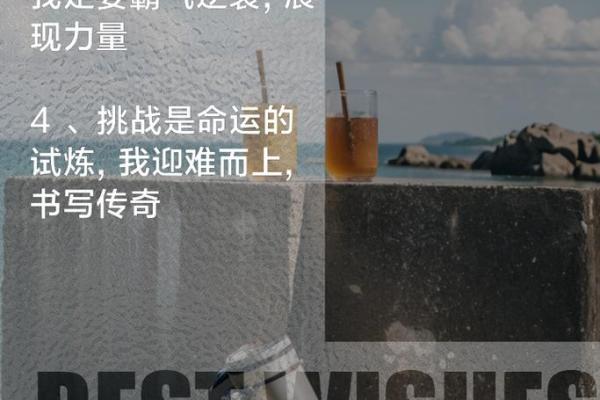 2017年34岁命运解析:揭示你的生活潜力与挑战 2017年34岁命运解析:揭示你的生活潜力与挑战