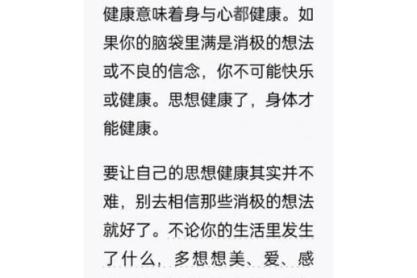 为什么别人比你命好？揭开背后的秘密与真相