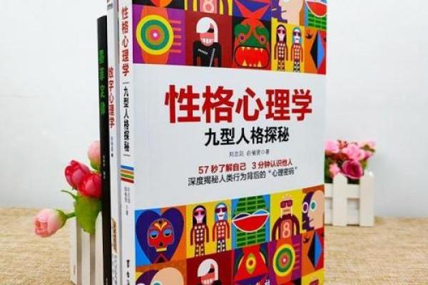 1972年12月出生的命运与性格探秘