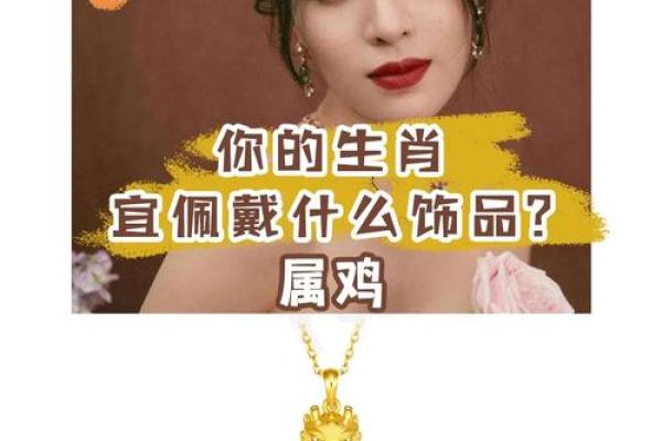 属鸡命苦的秘密：探寻鸡年出生者的命运之路和人生挑战