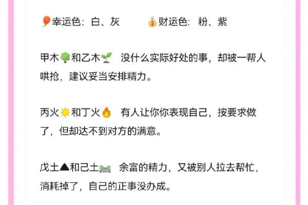 2023年的命理解析：本年度的运势与生活智慧探讨