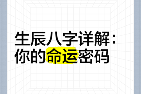 由生辰八字看适合几号生的女孩命运解析