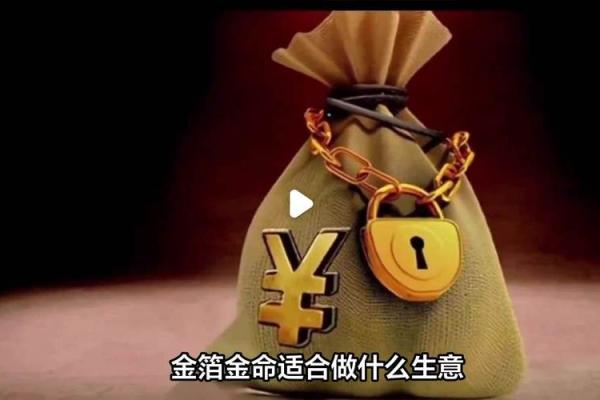 探秘金命与土命：命理背后的深刻寓意与人生启示