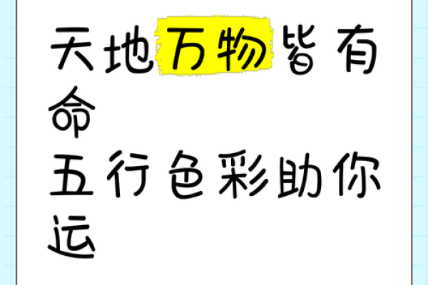 命多福少的智慧：命与运的辩证关系探讨