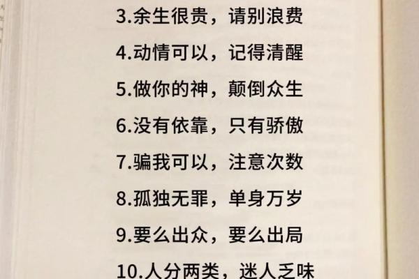 一九三零年生人换算甲子的命理探讨与人生启示