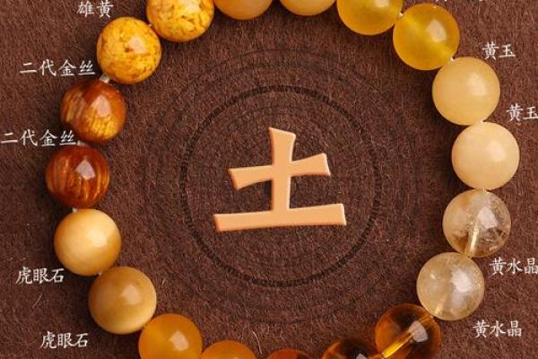 土命人适合佩戴什么首饰？探索土命与珠宝的完美结合