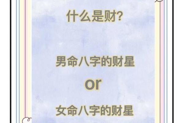 为何称女性命理为“八字断命”？探寻其中奥秘与智慧