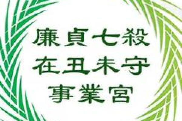 贪狼星座解析：探秘命主的个性与魅力