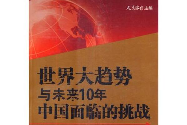 2012年命缺什么：解析与应对之道，助你迎接未来挑战！
