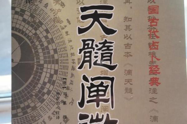 1953年至1962年间的命理探索与人生智慧