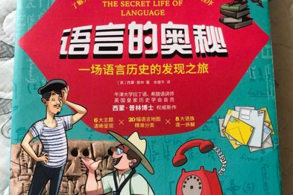 探索孩子的天子之命:命运与潜能的奥秘 探索孩子的天子之命:命运与潜能的奥秘