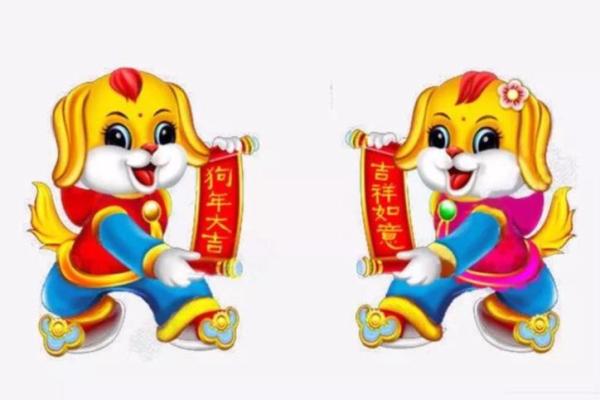 2018狗年:是什么命?揭示狗年出生者的命理特征与运势 2018狗年:是什么命?揭示狗年出生者的命理特征与运势