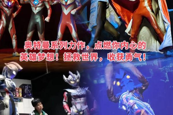 探寻奥特曼背后的命运与力量：他们是怎样的存在？