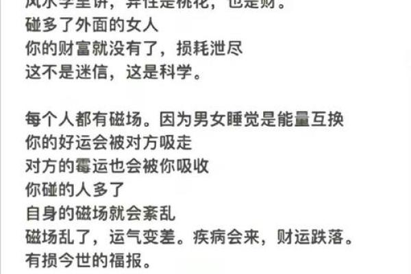2023年3月命理解析:如何抓住春季的机遇与挑战 2023年3月命理解析:如何抓住春季的机遇与挑战