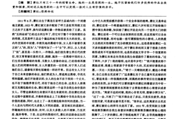 离命解读：探索命运中“离”的深刻意义与启示
