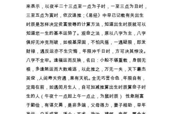 爷爷出生在何年何月，命运如何影响我们的生活与智慧？